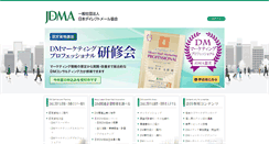 Desktop Screenshot of jdma.or.jp