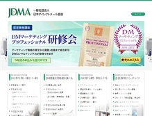 Tablet Screenshot of jdma.or.jp